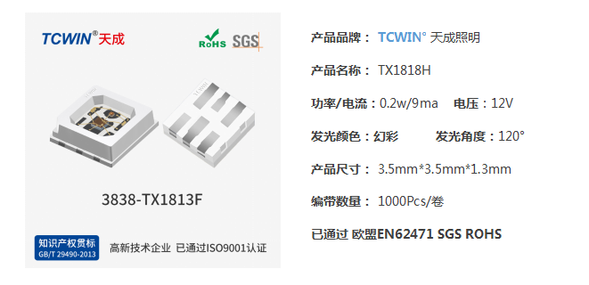 3838-1818H.png