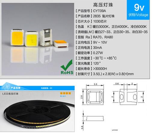 2835灯珠串联图解图片