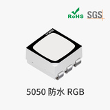 5050防水RGB 高杯