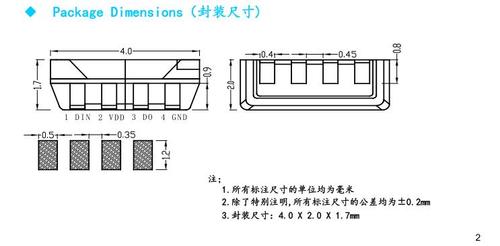 4018侧发光RGB幻彩灯珠尺寸