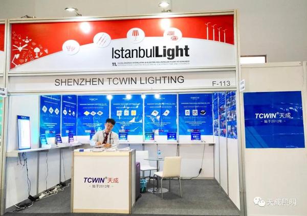 天成照明受邀出席--2018年土耳其国际品牌照明展会