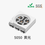 5050黄光