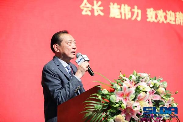 SLDA会长施伟力致辞
