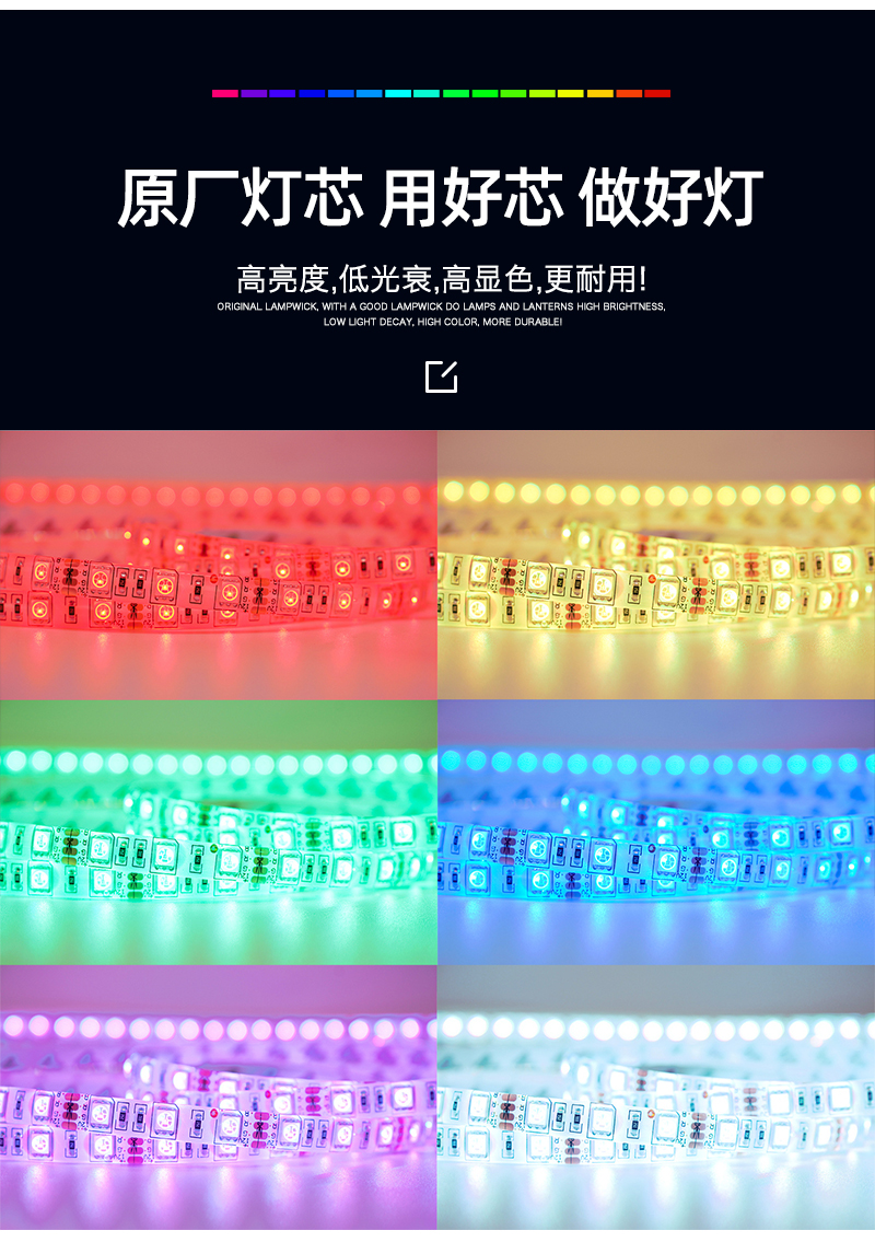 RGB七彩灯带_02.jpg