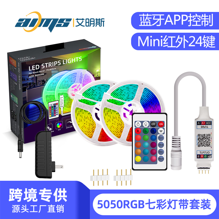 5050RGB 24键MiniAPP蓝牙套装