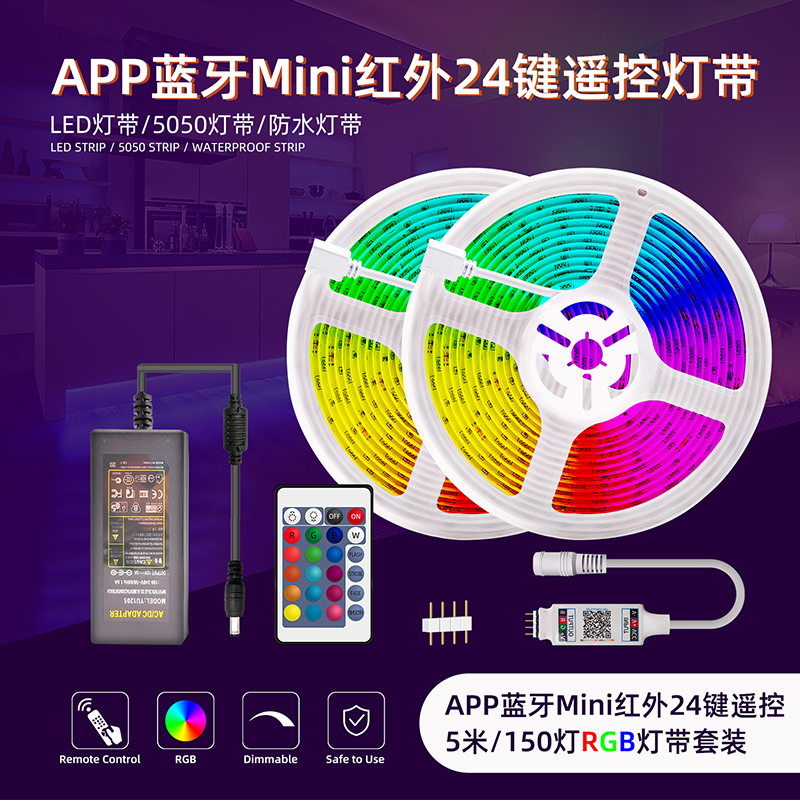 RGB-APP蓝牙Mini红外24键遥控灯带_01.jpg