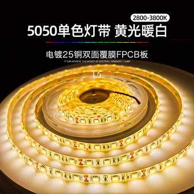 5050RGB单色（黄光）-60D/12V